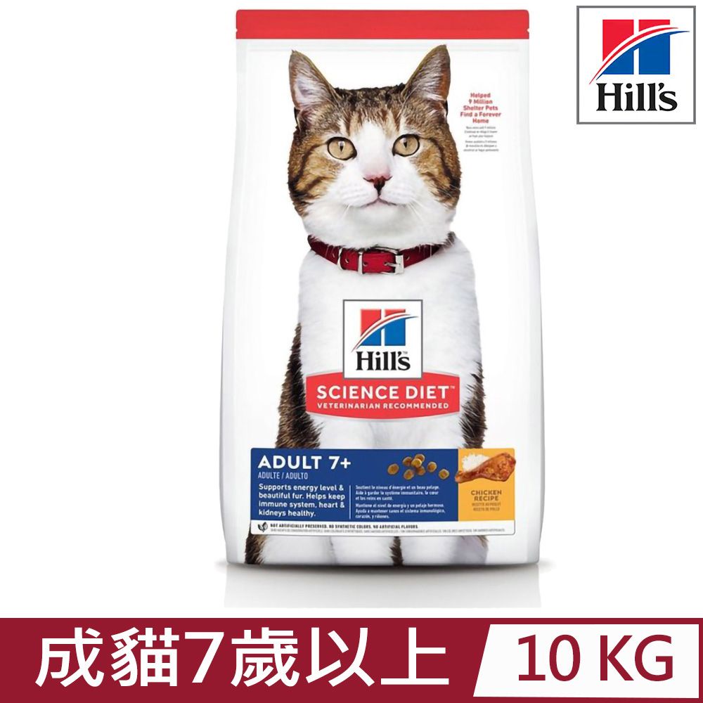 Hills 希爾思 -成貓7歲以上雞肉特調食譜10KG (10311HG)