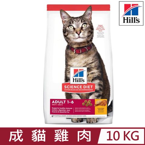 Hills 希爾思 -成貓雞肉特調食譜10KG (10296HG)