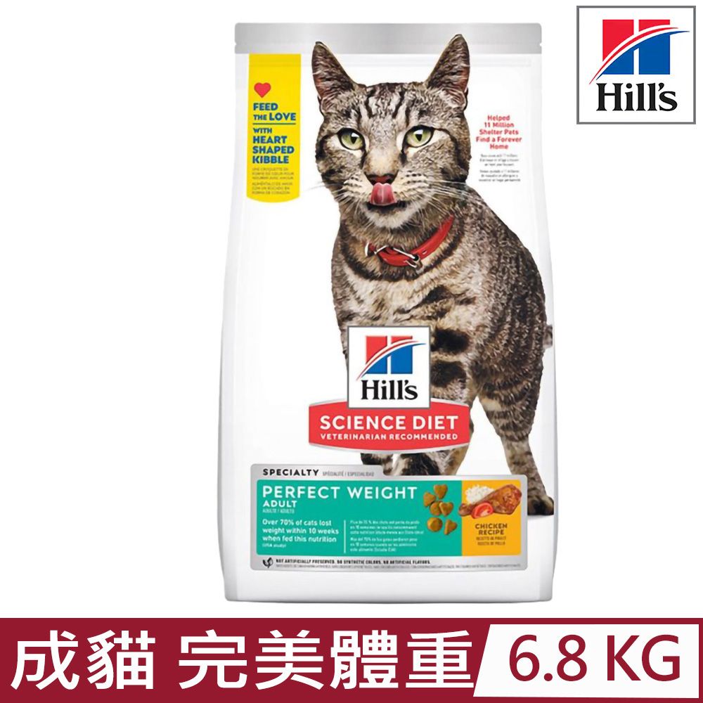 Hills 希爾思 【台灣公司貨】-成貓 完美體重雞肉特調食譜15lb/6.8KG (2970)