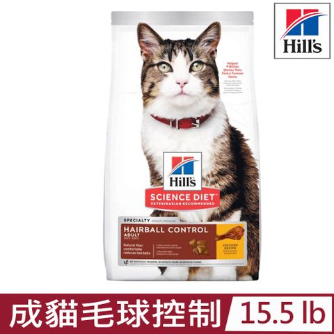 Hills 希爾思 -成貓毛球控制雞肉特調食譜15.5lb (8875)