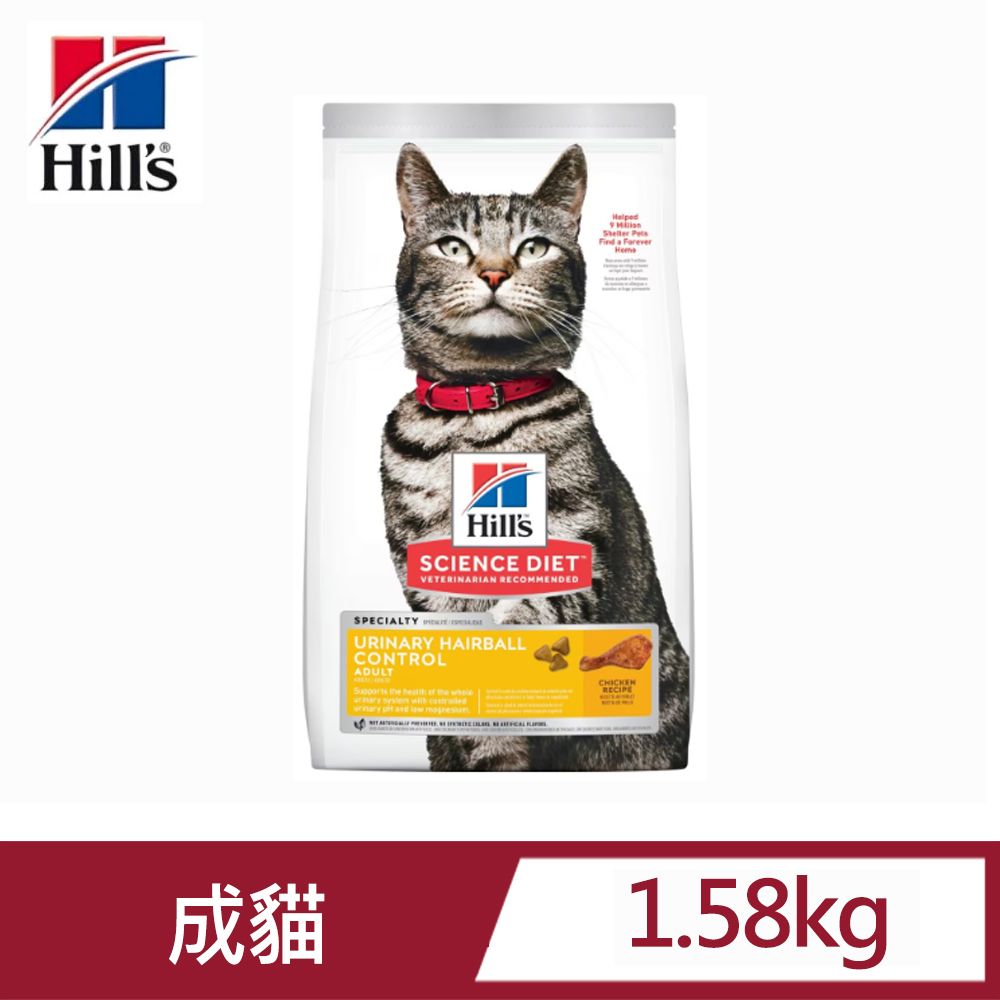 Hills 希爾思 成貓泌尿道毛球控制雞肉特調食譜1.58Kg