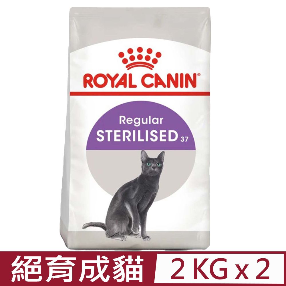 ROYAL 法國皇家 【2入組】-絕育成貓 S37 2KG