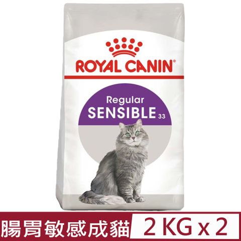 【2入組】ROYAL CANIN法國皇家-腸胃敏感成貓 S33 2KG