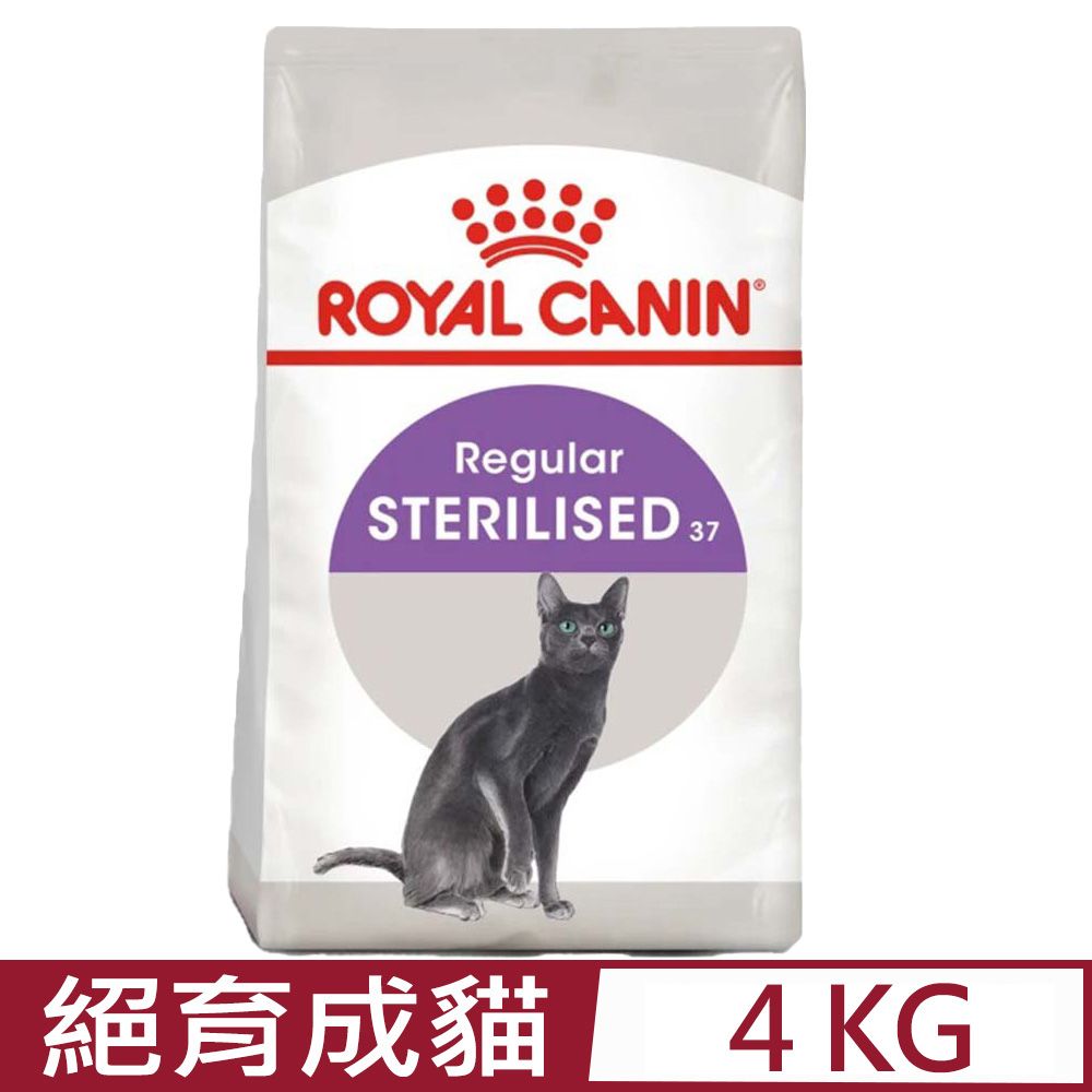 ROYAL 法國皇家 -絕育成貓 S37 4KG