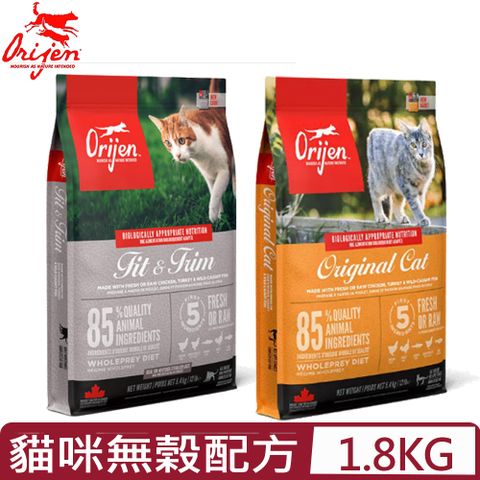 加拿大Orijen歐睿健-貓用無榖配方 1.8KG/4LB