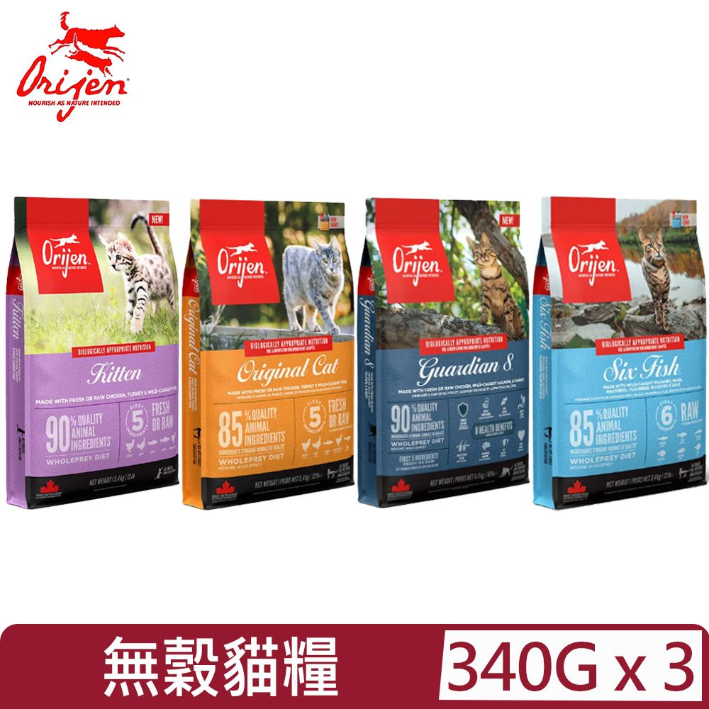 Orijen 歐睿健 【3入組】加拿大-貓用無榖配方 (無榖鮮肉貓糧) 340G/12 OZ