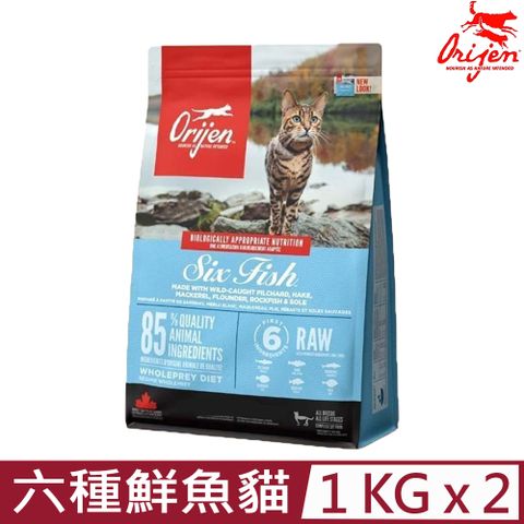 Orijen 【2入組】加拿大-六種鮮魚貓 無榖配方(全齡無榖鮮肉貓糧) 1 KG/2.2 LB