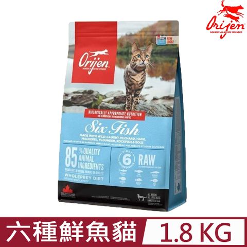 Orijen 加拿大-六種鮮魚貓 無榖配方(全齡無榖鮮肉貓糧) 1.8 KG/4 LB