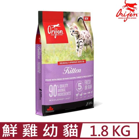 加拿大Orijen歐睿健-鮮雞幼貓 無榖配方(幼貓無榖鮮肉貓糧) 1.8 KG/4 LB