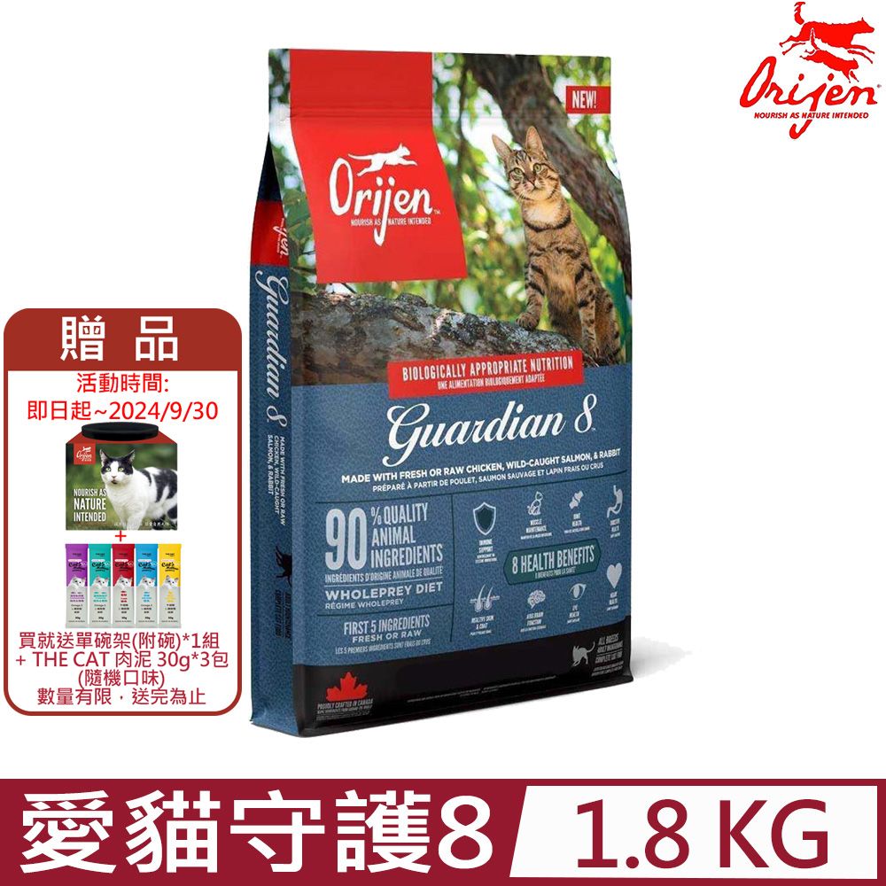 Orijen 歐睿健 加拿大-愛貓守護8 無榖配方(全齡無榖鮮肉貓糧) 1.8 KG/4 LB