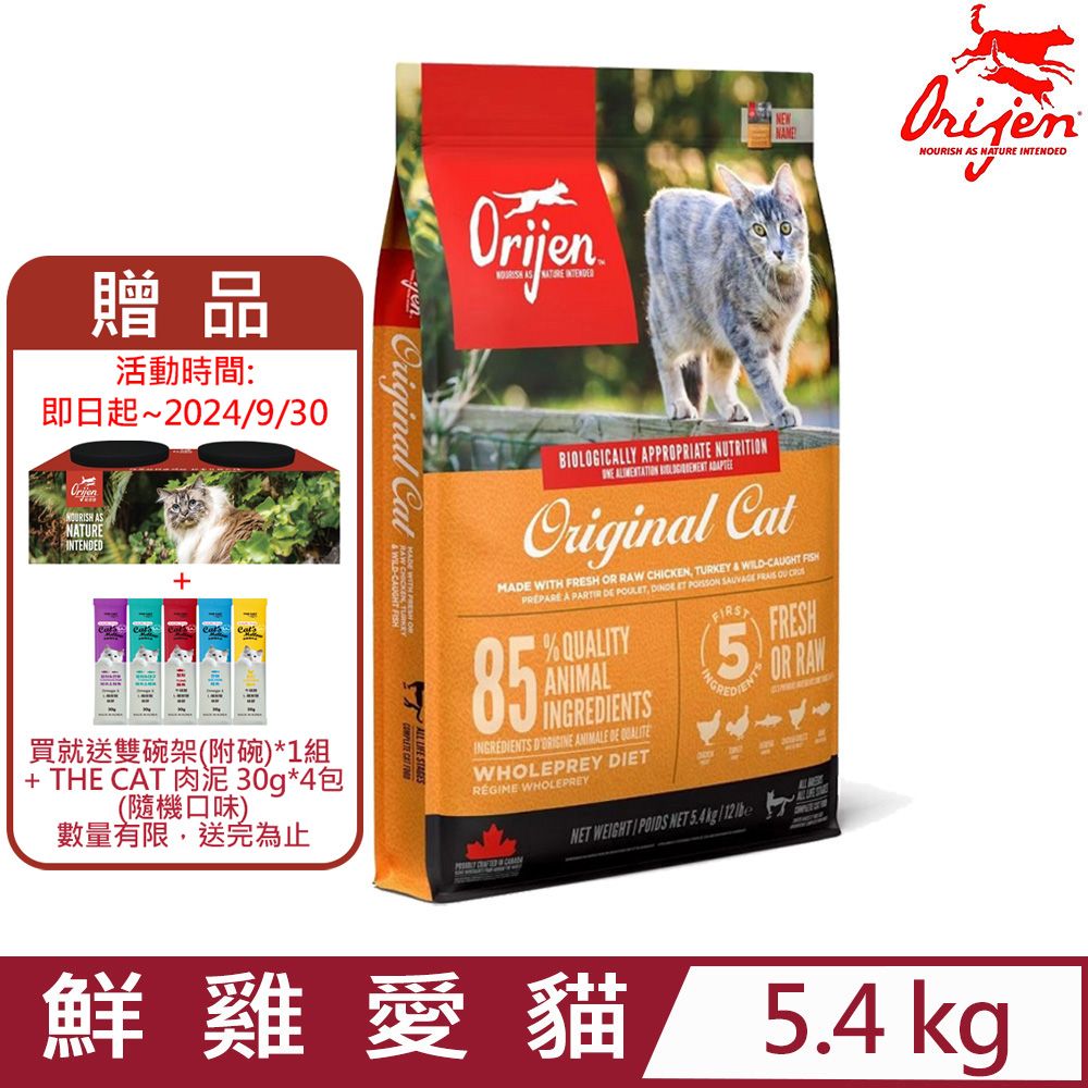 Orijen 歐睿健 加拿大-鮮雞愛貓 無榖配方(全齡無榖鮮肉貓糧) 5.4 KG/12 LB