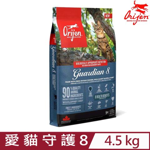 Orijen 加拿大-愛貓守護8 無榖配方(全齡無榖鮮肉貓糧) 4.5 KG/10 LB