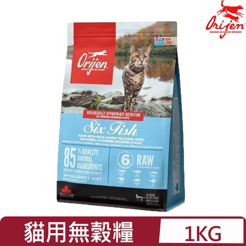 Orijen歐睿健-六種鮮魚貓 無榖配方(全齡無榖鮮肉貓糧) 1 KG/2.2 LB