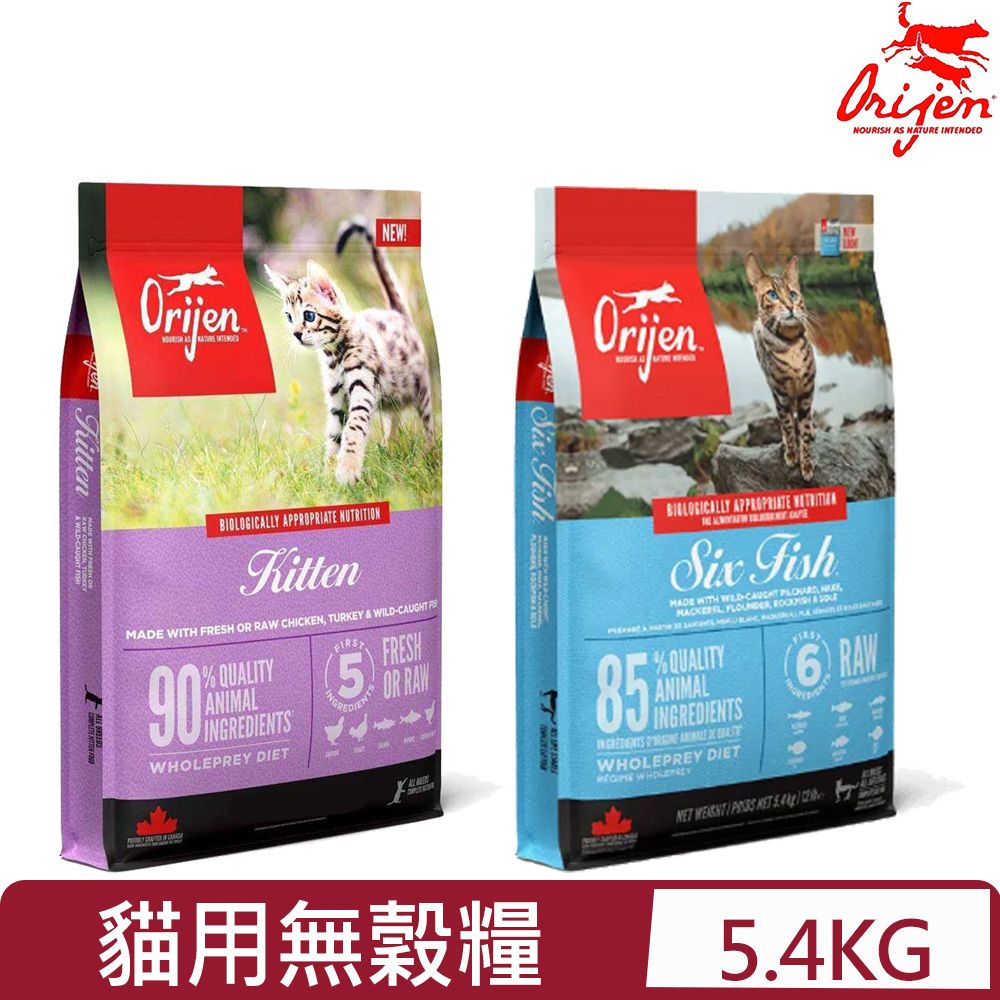 Orijen 加拿大-六種鮮魚/鮮雞幼貓 無榖配方(無榖鮮肉貓糧) 5.4 KG/12 LB