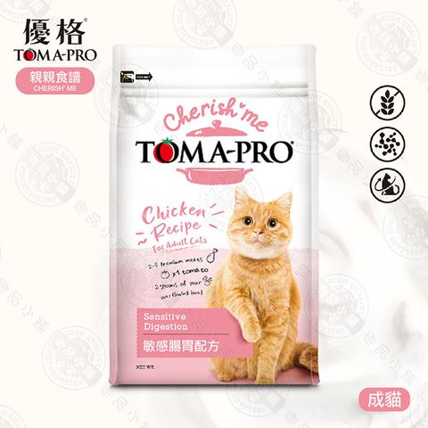 [送贈品] 優格 TOMA-PRO 親親食譜 成貓 敏感腸胃配方 13.2B (6KG) 無穀 低脂 貓飼料 貓糧
