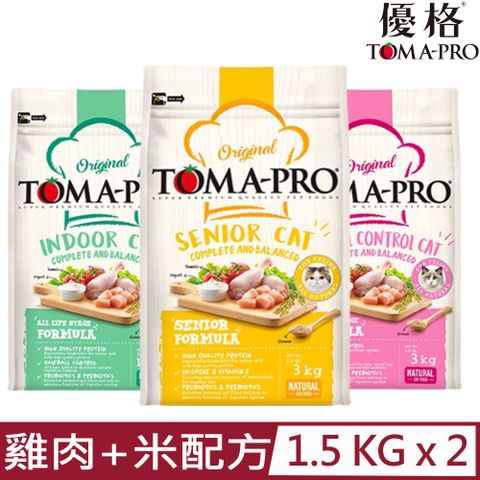 【2入組】TOMA-PRO優格貓糧-雞肉+米配方 3.3lb/1.5kg