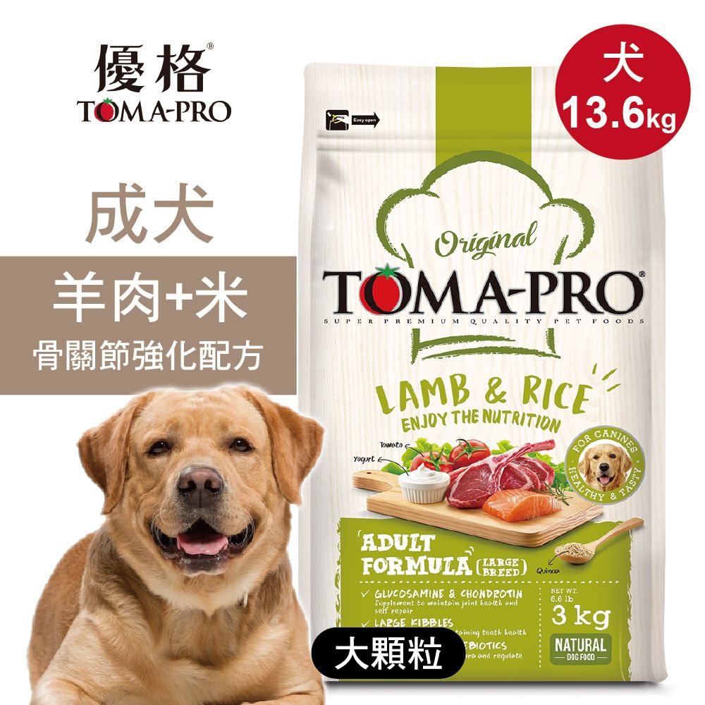 TOMA-PRO 優格 成犬飼料 狗糧 13.6kg羊肉+米 大顆粒 骨關節強化配方