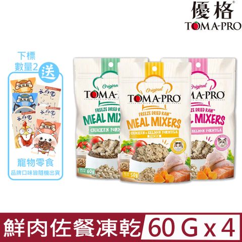 TOMA-PRO 優格 【4入組】@鮮肉佐餐凍乾(化毛輔助) 貓用 2.11oz/60g