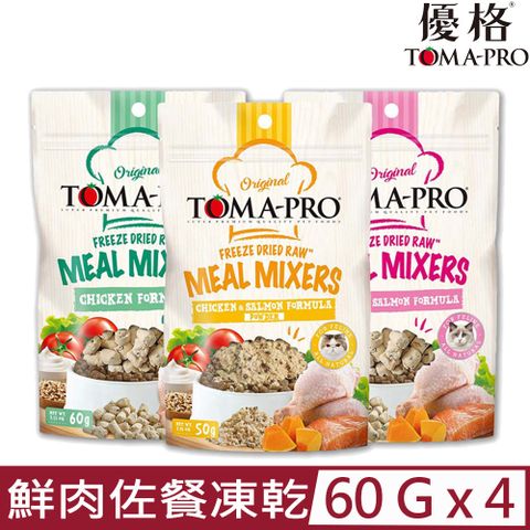 【4入組】TOMA-PRO優格@鮮肉佐餐凍乾(化毛輔助) 貓用 2.11oz/60g