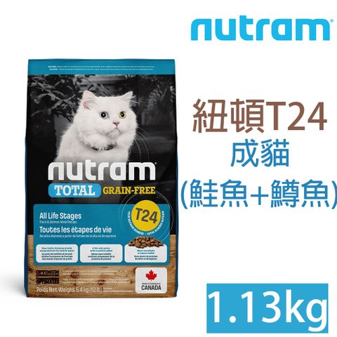 NUTRAM 紐頓 T24-無穀貓(鮭魚+鱒魚)1.13kg