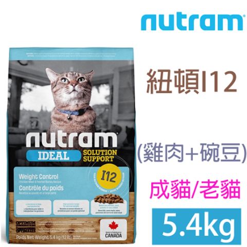 NUTRAM 紐頓 I12(雞肉+碗豆)5.4kg