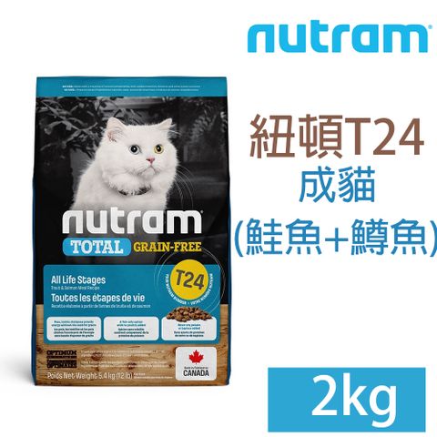 NUTRAM 紐頓 -T24無穀貓(鮭魚+鱒魚)2kg