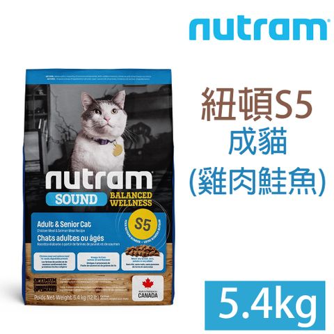 NUTRAM 紐頓 -S5成貓(雞肉鮭魚)5.4kg