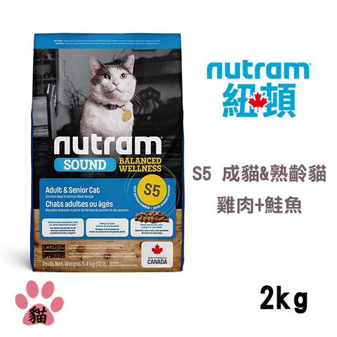 NUTRAM 紐頓 S5 雞肉+鮭魚成貓&熟齡貓2KG