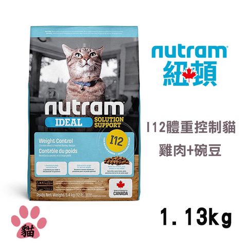 NUTRAM 紐頓 I12 專業理想系列-體重控制貓雞肉+豌豆1.13KG