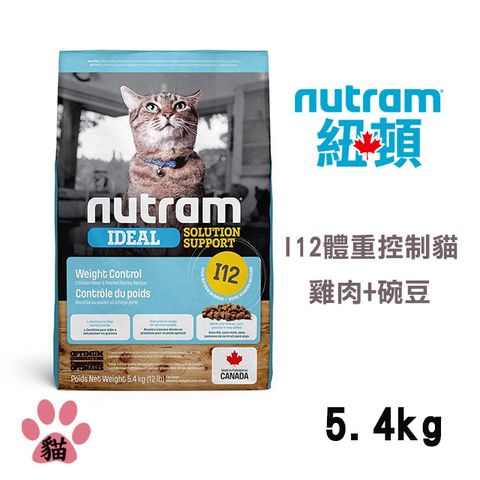 NUTRAM 紐頓 I12 專業理想系列-體重控制貓雞肉+豌豆5.4KG