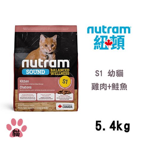 NUTRAM 紐頓 S1 均衡健康系列-雞肉+鮭魚幼貓 5.4KG