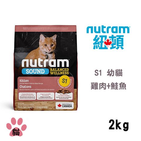 NUTRAM 紐頓 S1 均衡健康系列-雞肉+鮭魚幼貓 2KG