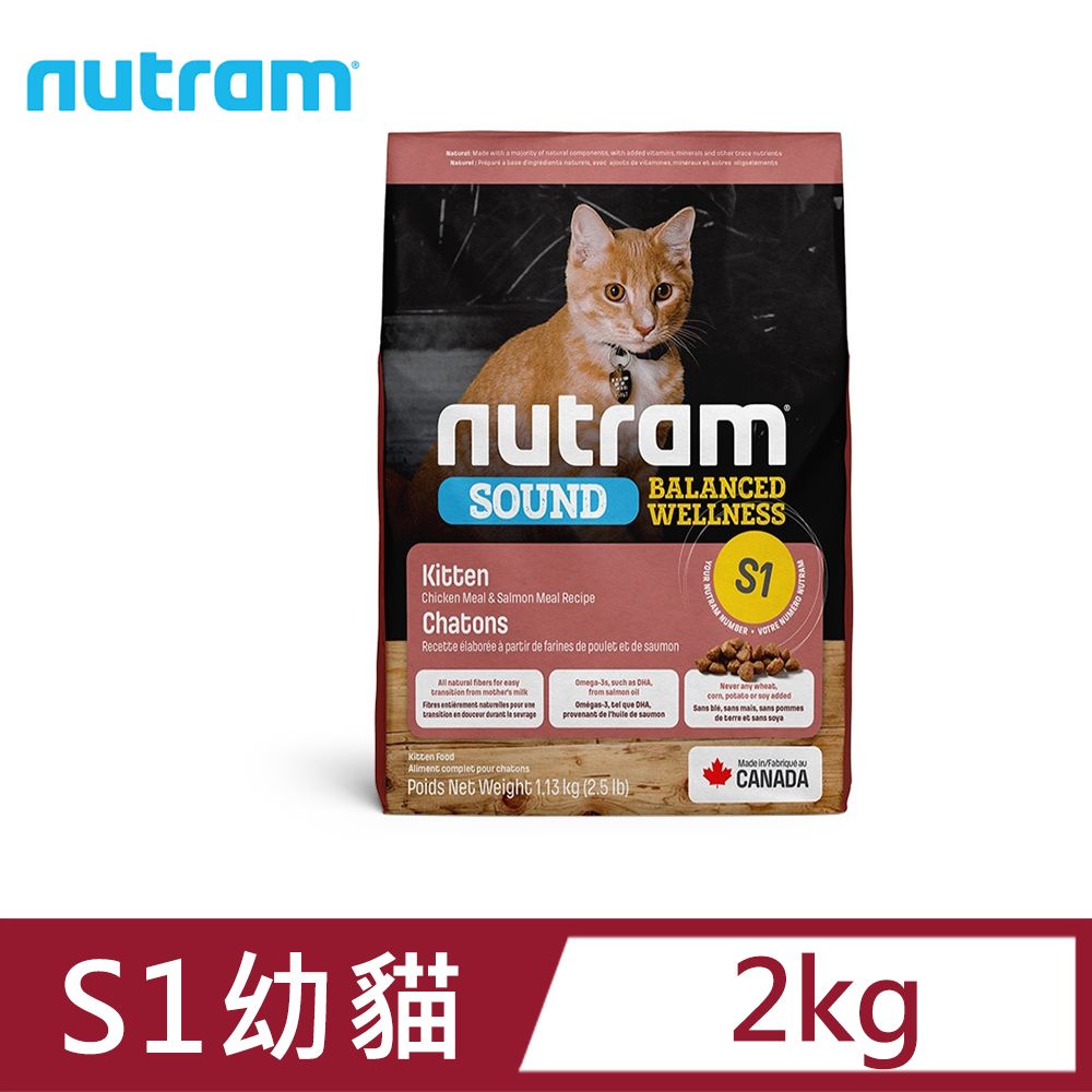 NUTRAM 紐頓 -S1幼貓(雞肉鮭魚)2kg