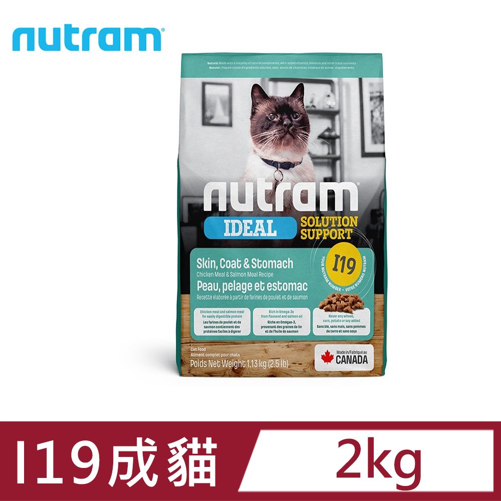 NUTRAM 紐頓 I19三效成貓2kg