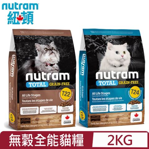 NUTRAM 紐頓 加拿大- T22.T24無穀全能系列-挑嘴全齡貓糧 2kg(4.4lb)