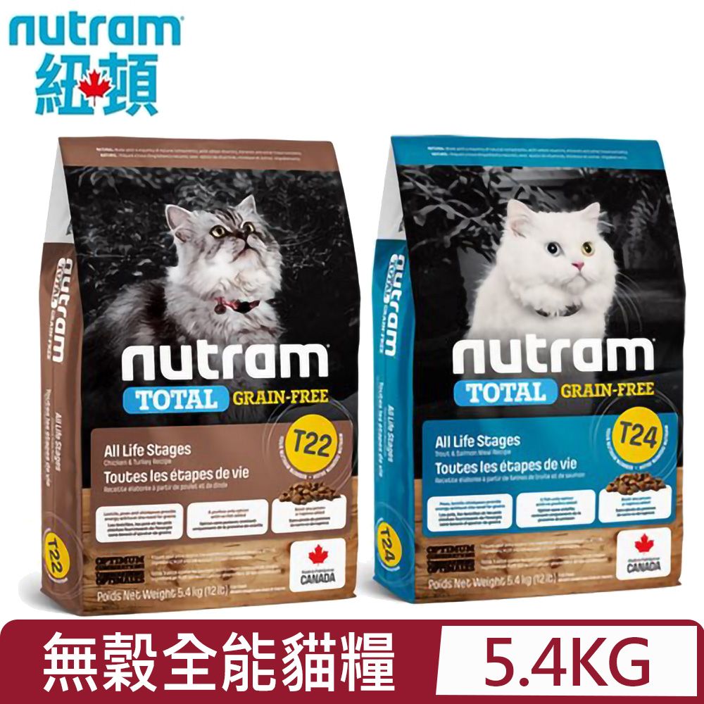 NUTRAM 紐頓 加拿大- T22.T24無穀全能系列-挑嘴全齡貓糧 5.4kg(12lb)