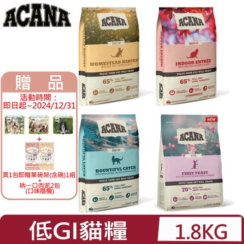 ACANA 愛肯拿 加拿大-貓用低GI配方 1.8kg