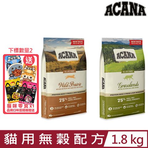 ★同品項購買第2件送零食★加拿大ACANA愛肯拿-貓用無穀配方 1.8kg