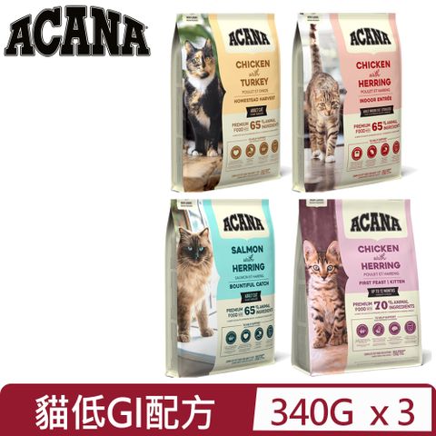 ACANA 愛肯拿 【3包組】加拿大-貓用低GI配方 340g