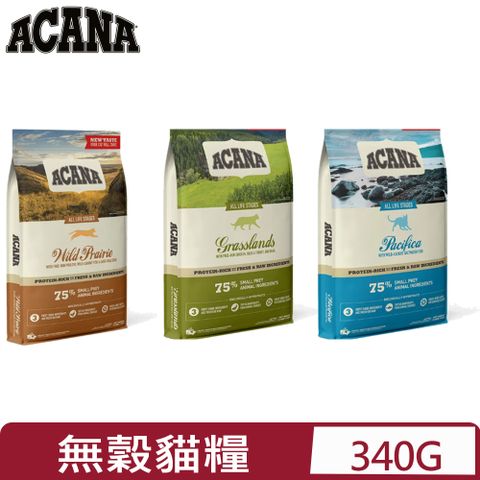 【3包組】加拿大ACANA愛肯拿-貓用無穀配方 340g