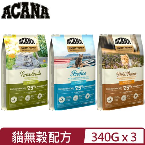 【3包組】加拿大ACANA愛肯拿-貓用無穀配方 340g