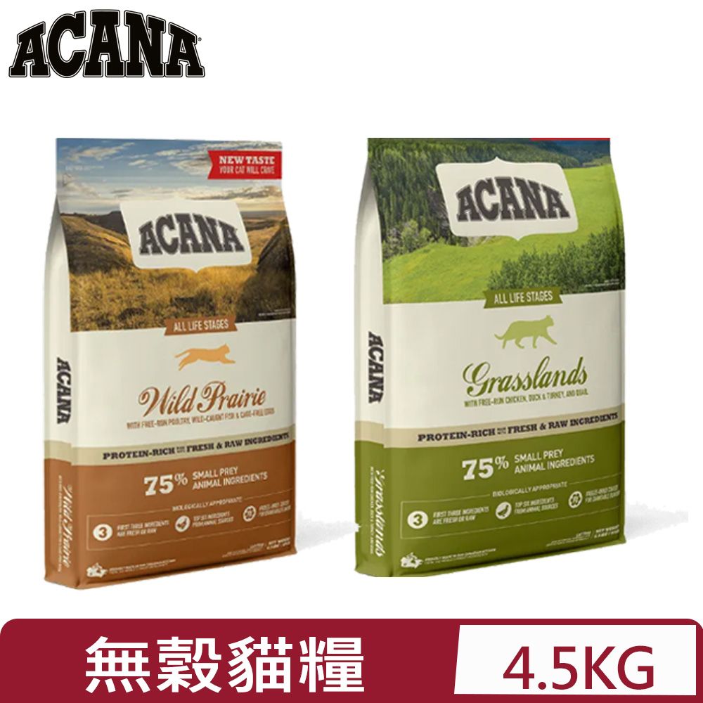 ACANA 愛肯拿 加拿大-貓用無穀配方 4.5kg