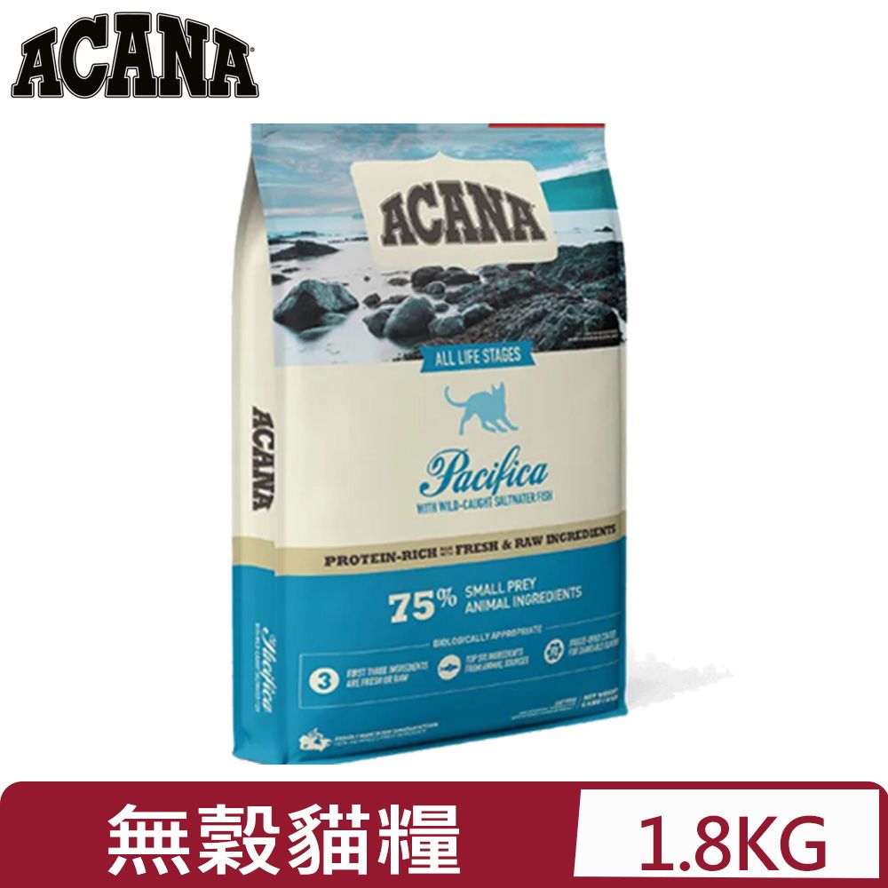 ACANA 愛肯拿 加拿大 -海洋盛宴貓無穀配方-多種魚+玫瑰果全齡貓(腎臟保健) 1.8KG/4LB (02-0203-2)