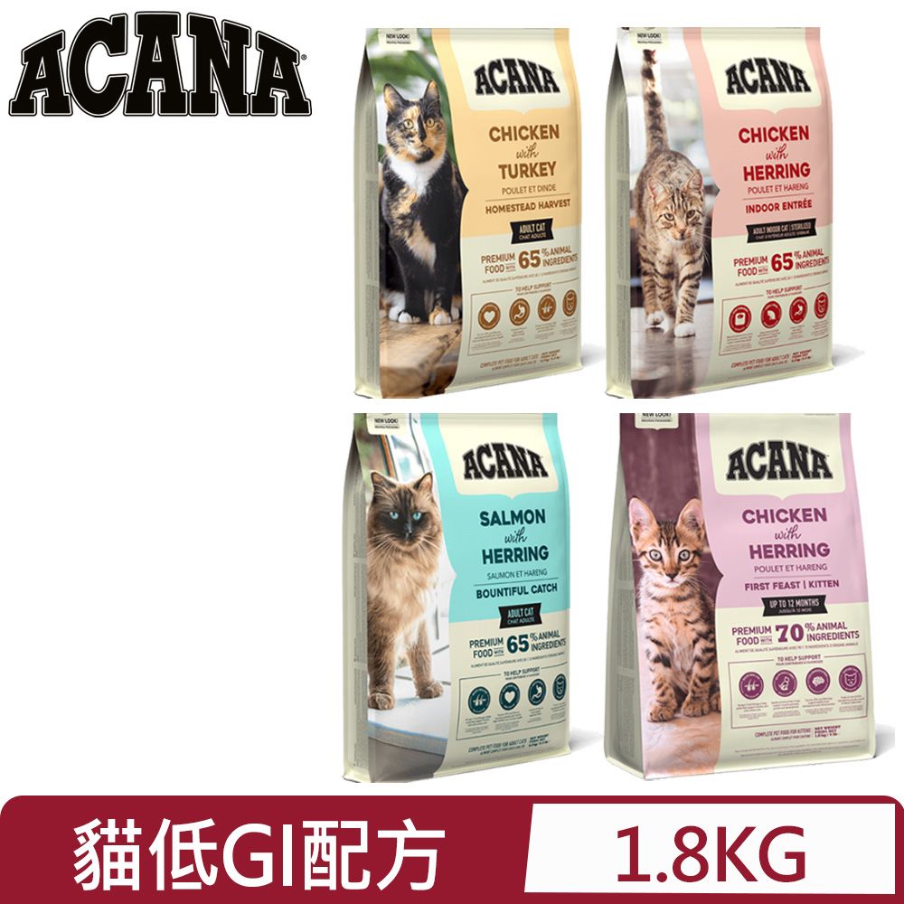 ACANA 愛肯拿 ACANA愛肯拿-低GI配方貓糧 1.8KG/4LB_(田園收穫/室內開胃/第一盛宴/豐盛魚獲)