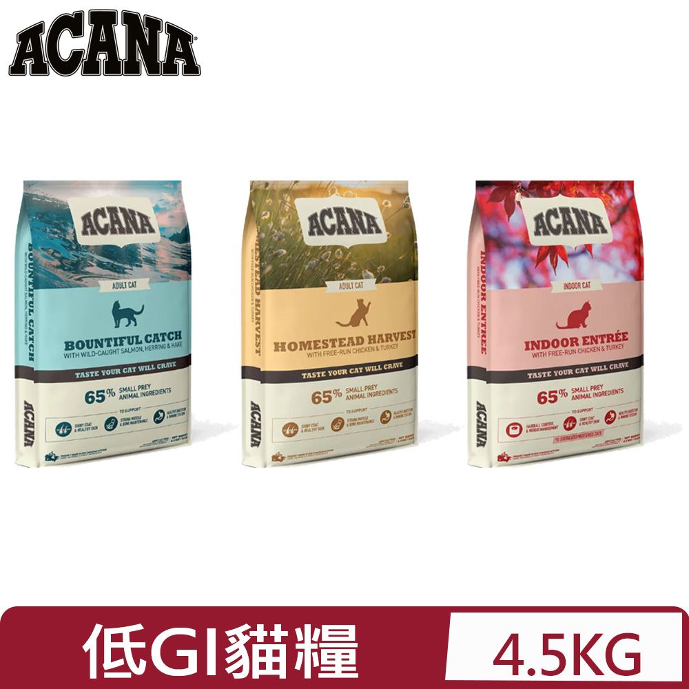 ACANA 愛肯拿 加拿大-貓用低GI配方 4.5KG/10LB