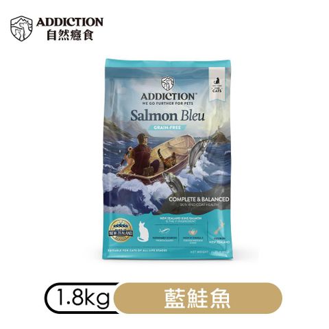 Addiction 自然癮食 ADD無穀藍鮭魚貓食1.8kg