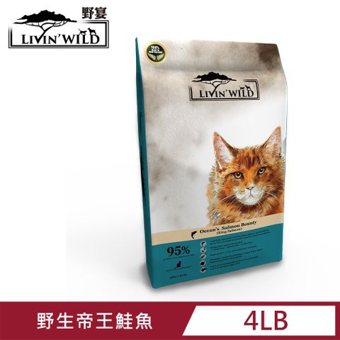 Livin Wild 野宴 Livin Wild 全齡貓新鮮無穀配方 - 野生帝王鮭魚 (1.81kg)