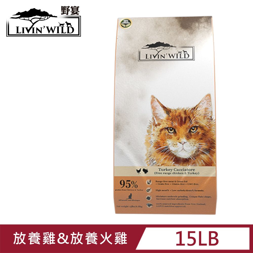 Livin Wild 野宴 Livin Wild 全齡貓放養無穀配方 - 放養雞&放養火雞 (6.8kg/15lbs)