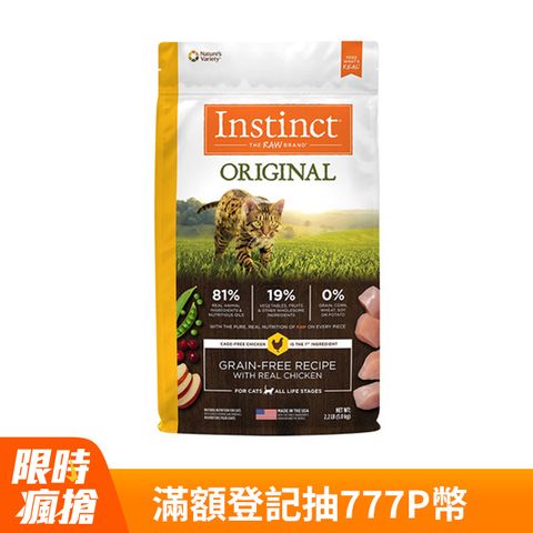 【Instinct原點】雞肉無穀全貓配方11lb