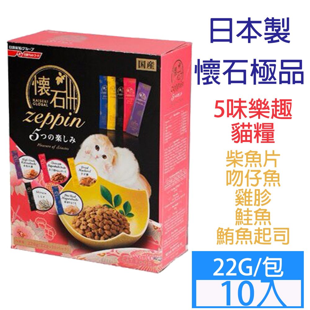 Nissin 日清 -5Dish懷石極品5味樂趣貓糧220g(22g*10包)